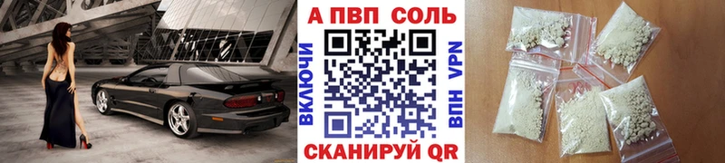 цены   Курчалой  APVP Соль 