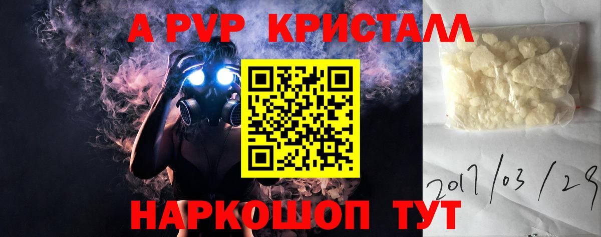 Alpha-PVP Crystall  Alpha PVP Соль  Alfa_PVP  A-PVP мука  Курчалой 