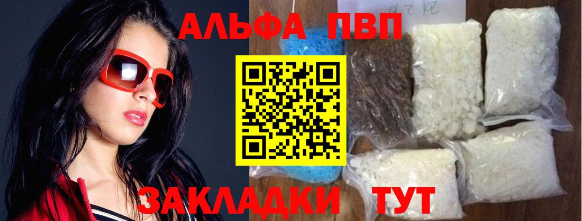 Alpha PVP крисы CK Курчалой