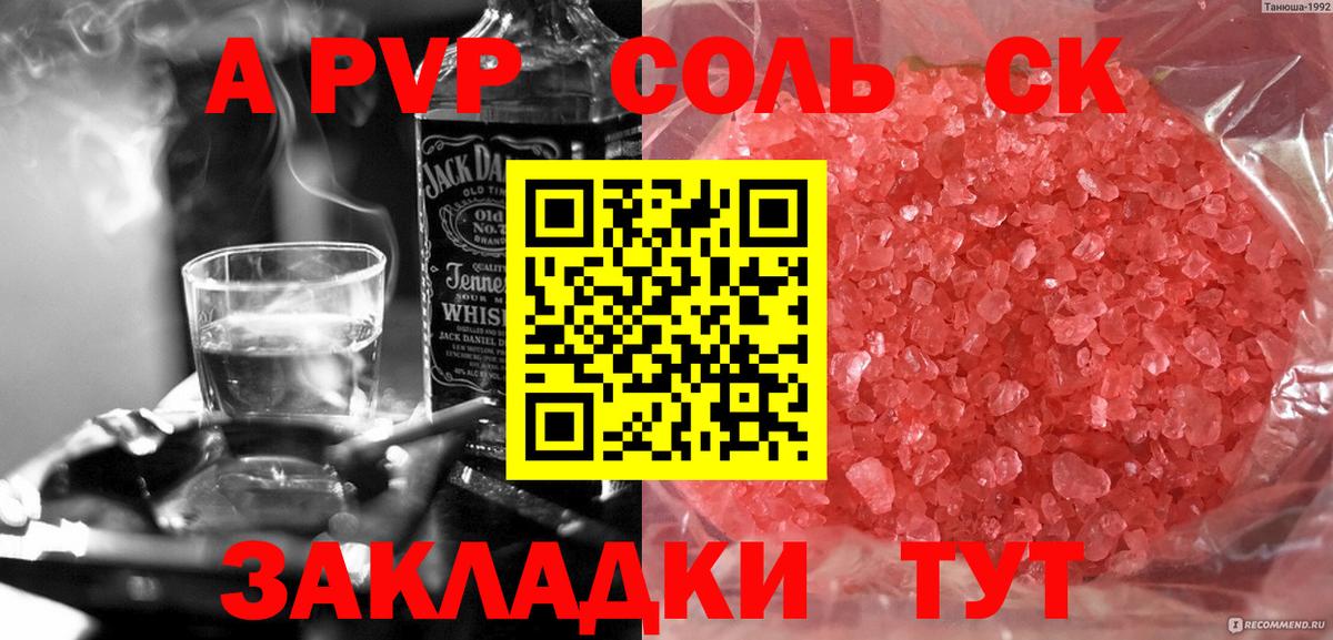 Alpha-PVP СК  А ПВП крисы CK  Alfa_PVP Соль  Курчалой  Вход с VPN 