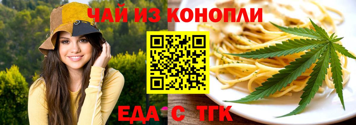 Курчалой  Cannafood марихуана  Вход с VPN 