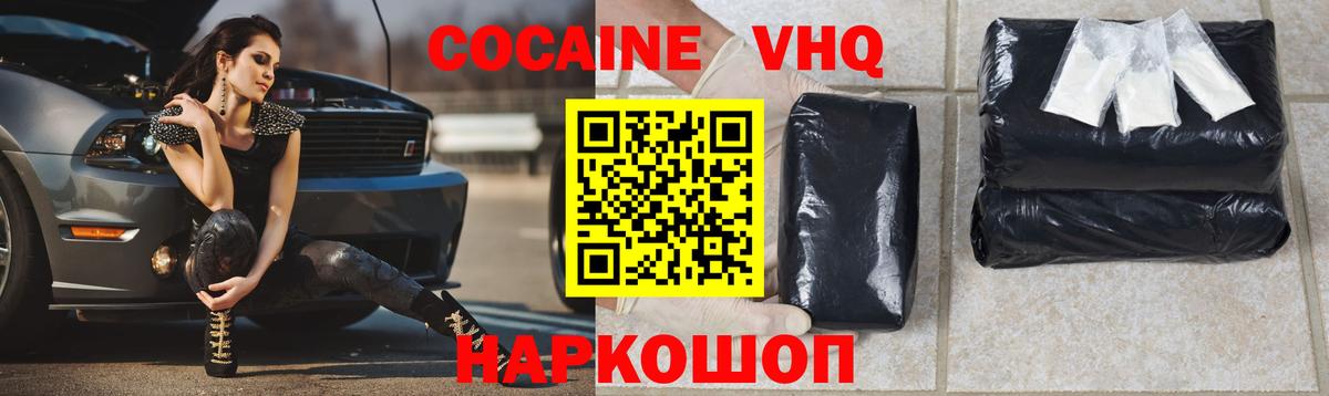 Cocaine FishScale Курчалой