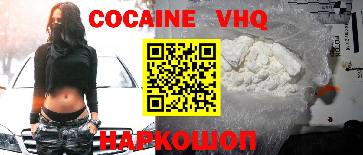 COCAIN Колумбийский Курчалой