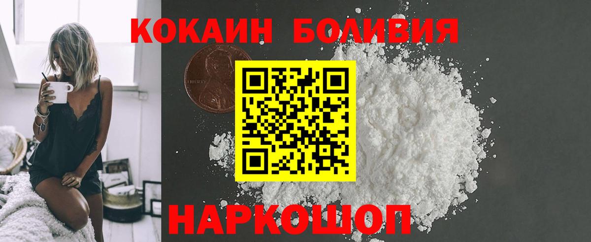 Кокаин  КОКАИН Колумбийский  Вход с VPN  Cocaine Fish Scale  Курчалой 