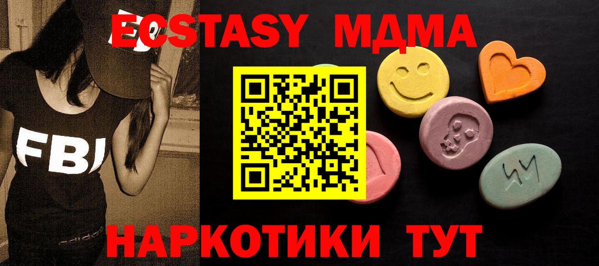 Экстази  ЭКСТАЗИ 250 мг  Вход с VPN  MEGA ONION  Курчалой 