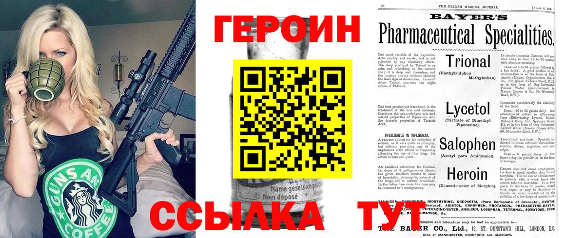 ГЕРОИН хмурый  Вход с VPN  Курчалой 