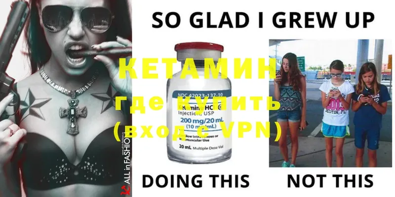 Кетамин ketamine  Курчалой 