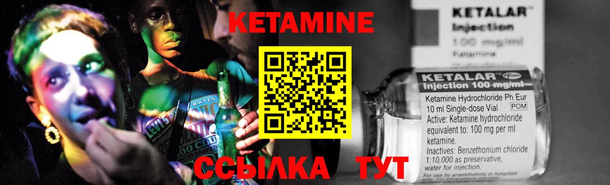 КЕТАМИН ketamine Курчалой