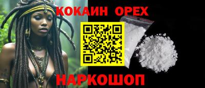 кокаин колумбия Гусь-Хрустальный