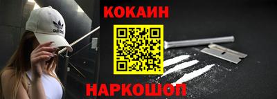 кокаин колумбия Гусь-Хрустальный