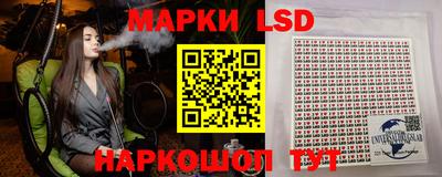 марки lsd Гусев