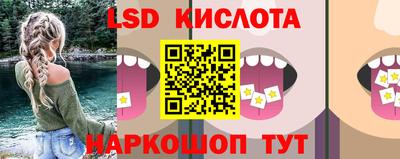 марки lsd Гусев