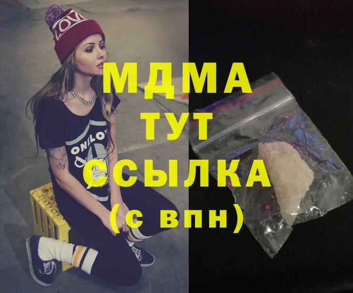 MDMA Molly  Курчалой 