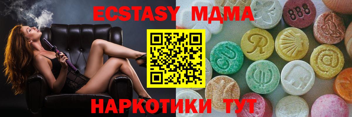 Курчалой  MDMA  Вход с VPN  МДМА Molly 