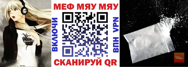 Мефедрон mephedrone  Курчалой 