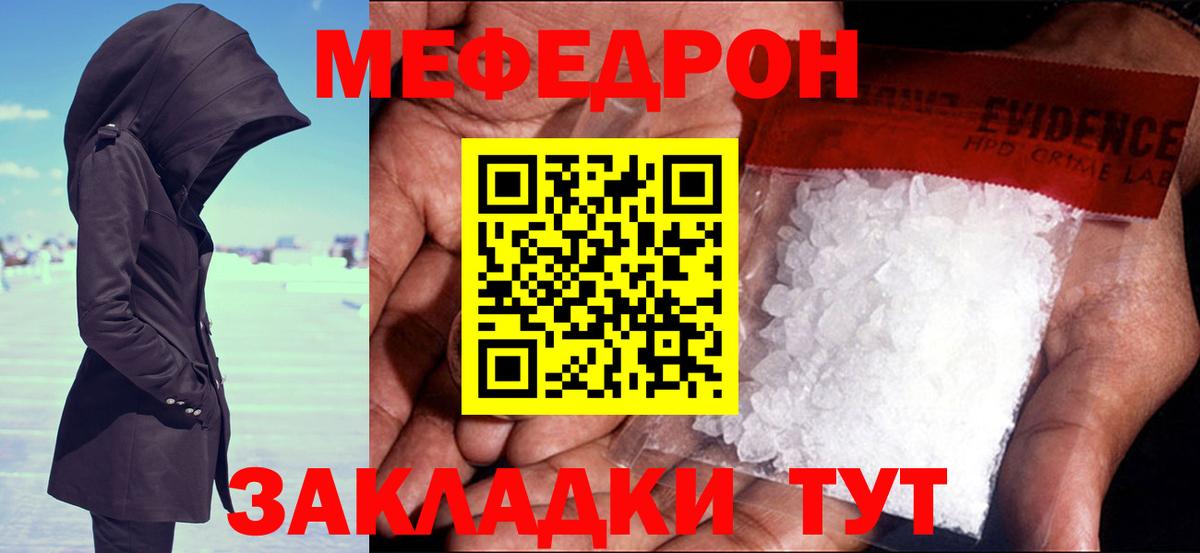 Мефедрон мука Курчалой