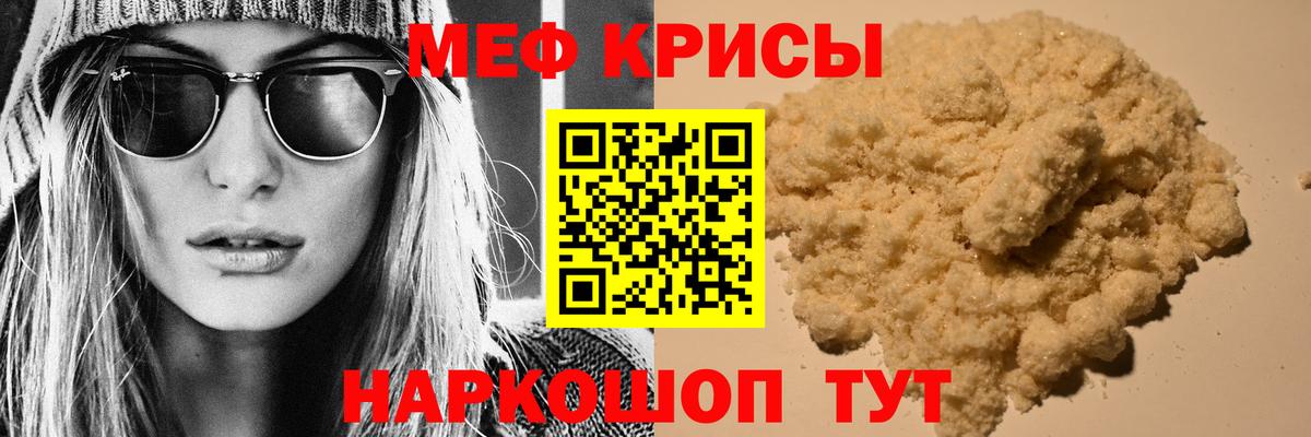 Мефедрон  МЕФ мяу мяу  Курчалой  МЕФ 4 MMC 