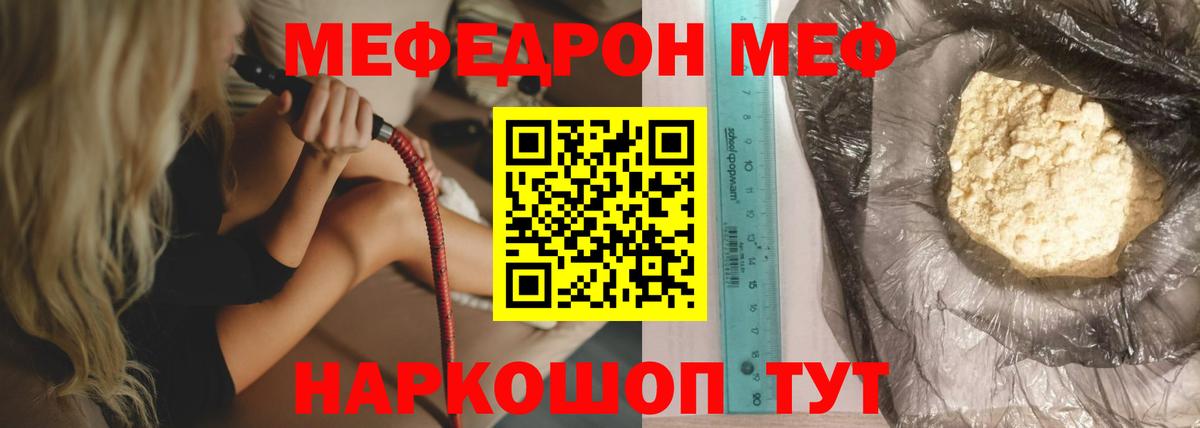 Меф мяу мяу  Курчалой