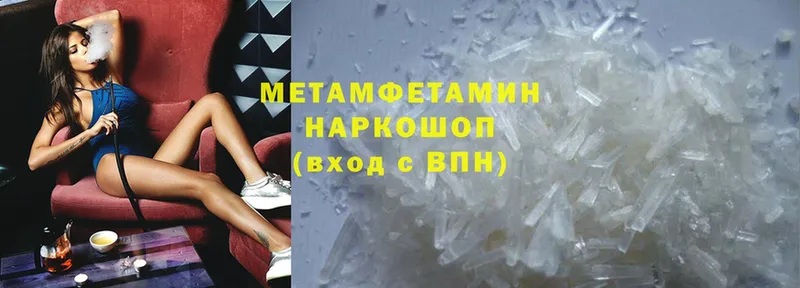 МЕТАМФЕТАМИН Methamphetamine  кракен как войти  Курчалой 