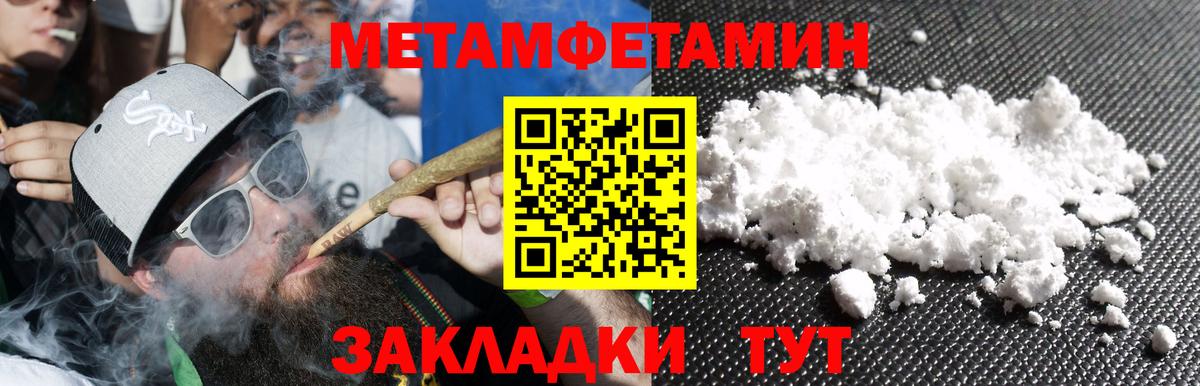 Метамфетамин Декстрометамфетамин 99.9%  Вход с VPN  Курчалой 