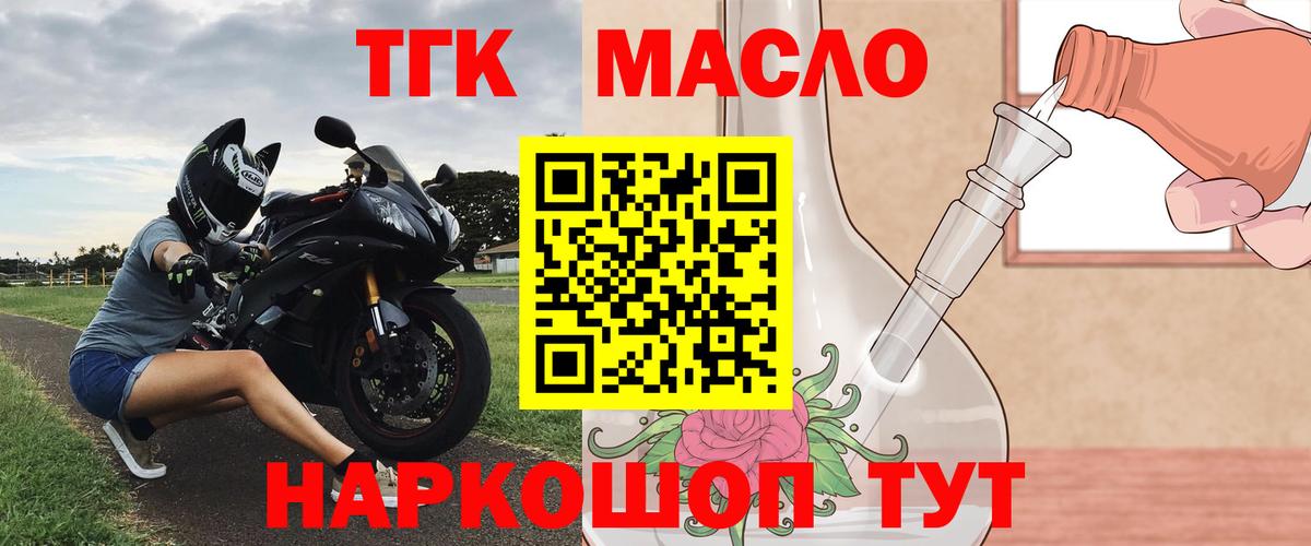 магазин продажи   Вход с VPN  Курчалой  Дистиллят ТГК гашишное масло 
