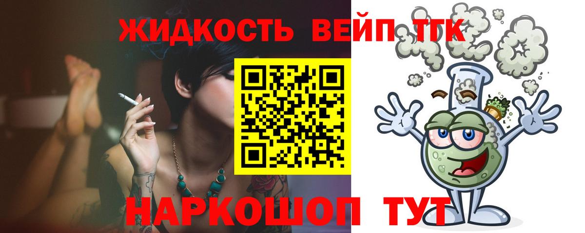 ТГК гашишное масло Курчалой