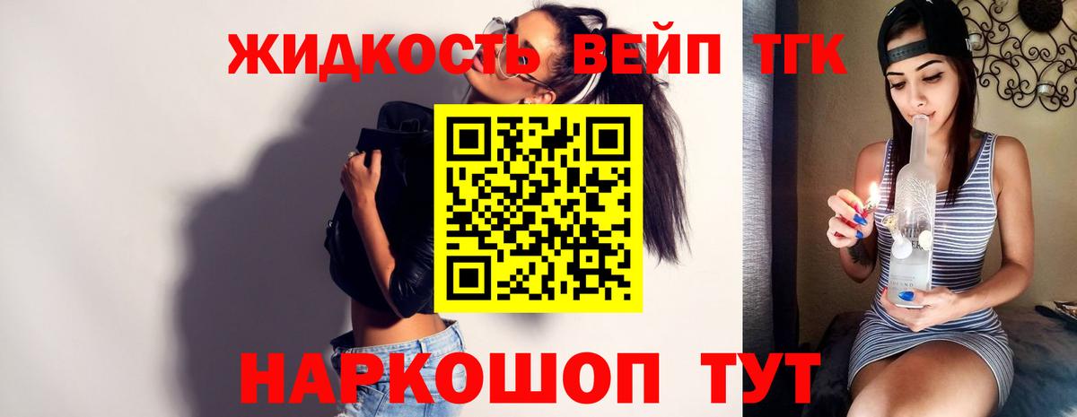 Дистиллят ТГК THC oil Курчалой