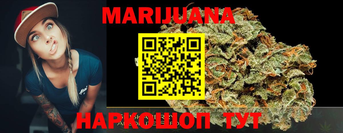 МАРИХУАНА AK-47  Конопля THC 21%  Вход с VPN  Бошки Шишки Amnesia  Курчалой  МАРИХУАНА гибрид 